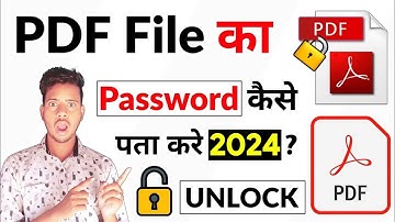 PDF Password Kaise Pata Kare | PDF Ka Password Kaise Pata Kare | PDF File Unlock Kaise Kare