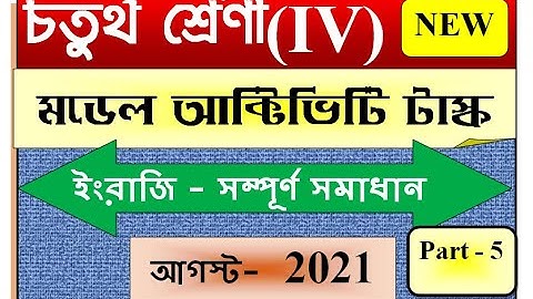 Class 4 English Model Activity Task Part 5 | August 2021 |July(2nd Series) Full Solved SmArt TeAcher