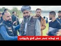 ئەم ئیسلامە لەسەر دەستی گەنج بڵاوبۆتەوە کوڕی پاک  