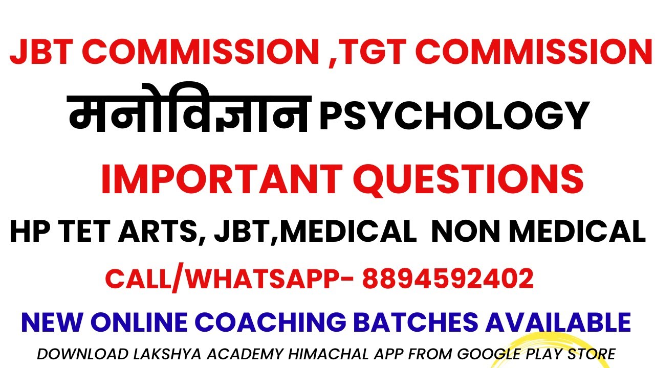 PSYCHOLOGY MCQ'S|tgt,jbt commission,jbttet,hptet,ctet|@LAKSHYAACADEMYHIMACHAL