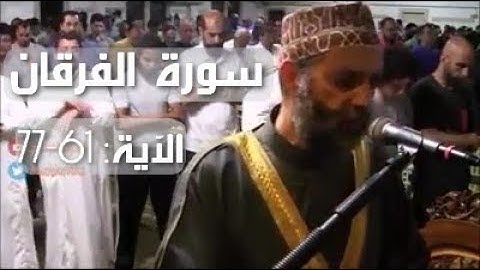 تلاوة مؤثرة من سورة  الفرقان بصوت الشيخ حسن صالح Hassan Saleh
