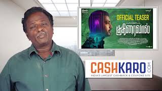 KUTHIRAI VAAL Review - Tamil Talkies