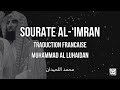 Sourate Al Imran سورة آل عمران Traduction Française Muhammad Al Luhaidan محمد اللحيدان Sourate Al Imran سورة آل عمران Traduction Française Muhammad Al Luhaidan محمد اللحيدان