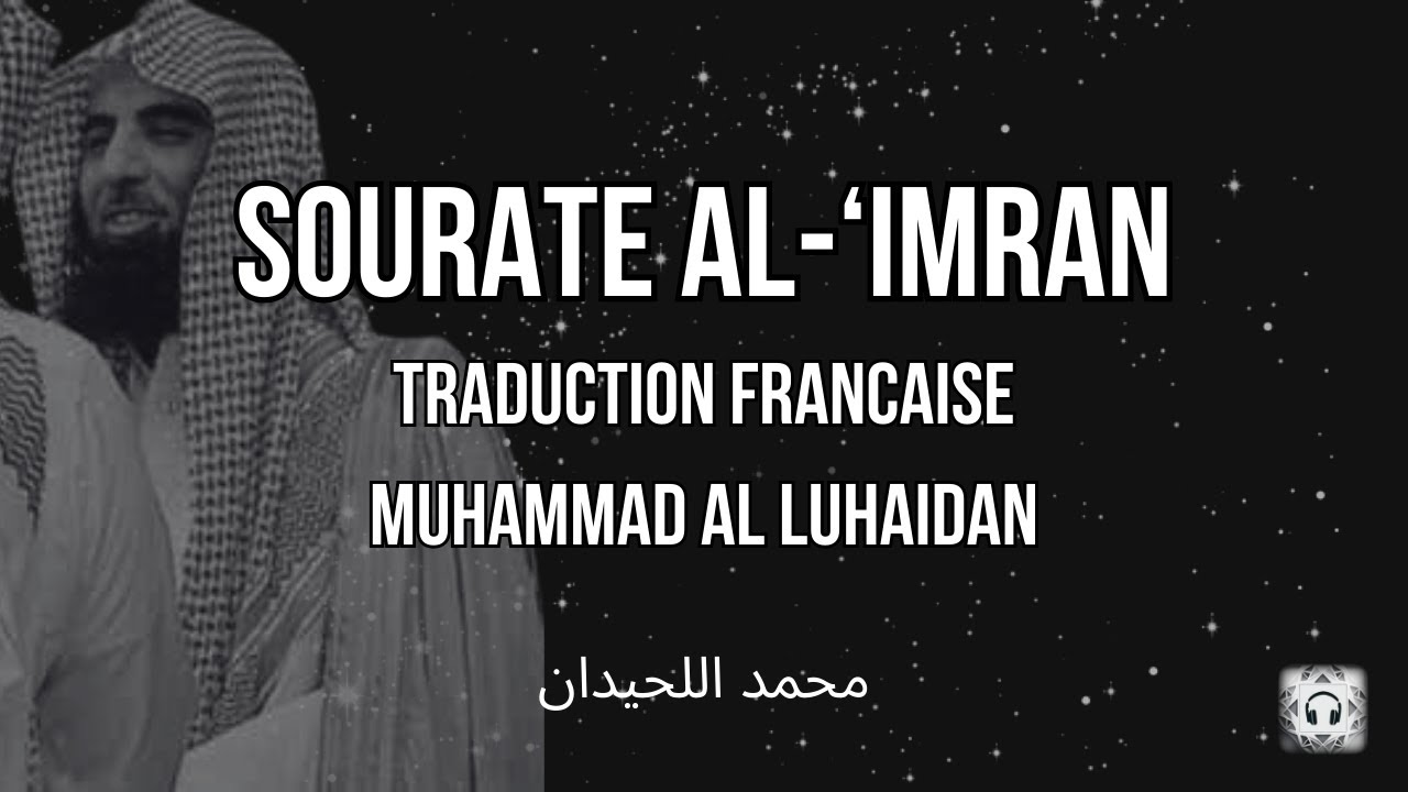 Sourate Al 'Imran (سورة آل عمران) | Traduction Française | Muhammad Al Luhaidan (محمد اللحيدان)
