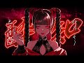 酔いどれ知らず 歌ってみた*Covered by KOEIRO