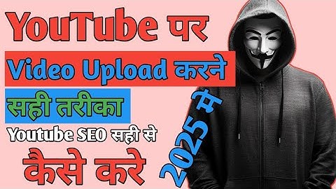 yt studio se video kaise upload kare || youtube video ko seo kaise kare 2025