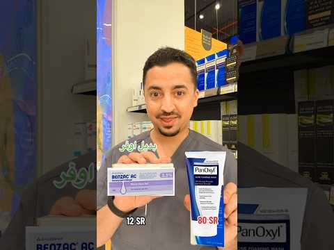 لعلاج حبوب الصدر والظهر وبديل اوفر