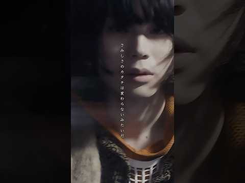 #菅田将暉 「#さよならエレジー 」 #石崎ひゅーい