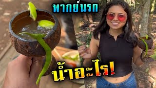 น้ำระเบิดทวาร! - สตรีทฟู้ดอินเดีย - [พากย์นรก]