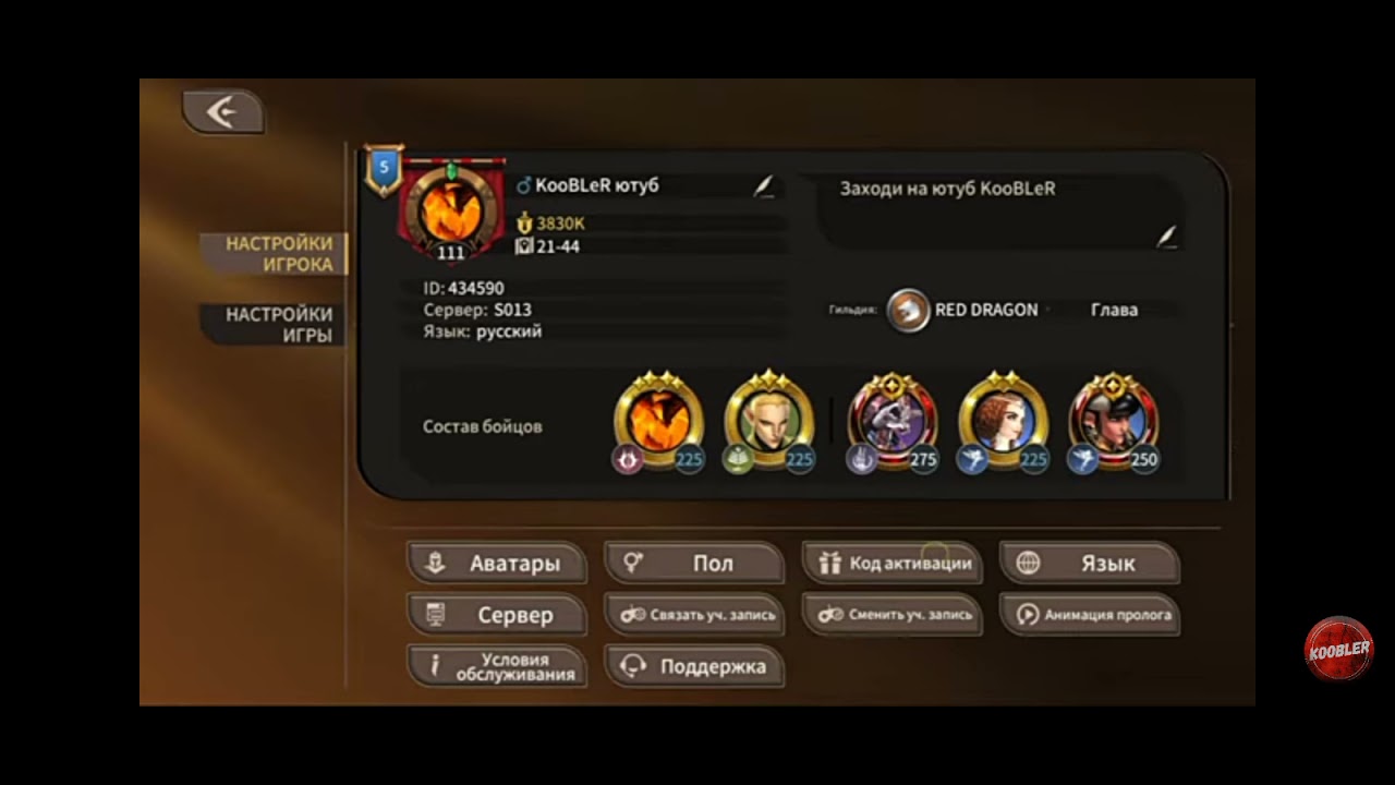 Новый код активации. Magnum Quest !