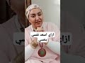 ازاي اسعد نفسي بنفسي من غير ما اعتمد على حد الست القوية دعم نفسي دروس من الحياة حب الذات ازاي اسعد نفسي بنفسي من غير ما اعتمد على حد الست القوية دعم نفسي دروس من الحياة حب الذات