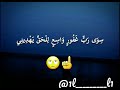 ف ياربي عبد تاب من سيئويني 