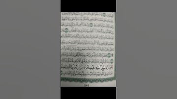 آية رقم 26-سورة صٓ.