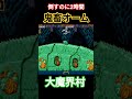 大魔界村 鬼畜オーム #魔界村 #大魔界村 #超魔界村 #retrogaming #gaming #retrogame #ゲーム実況 #死にゲー #ゲーム #鬼畜ゲー