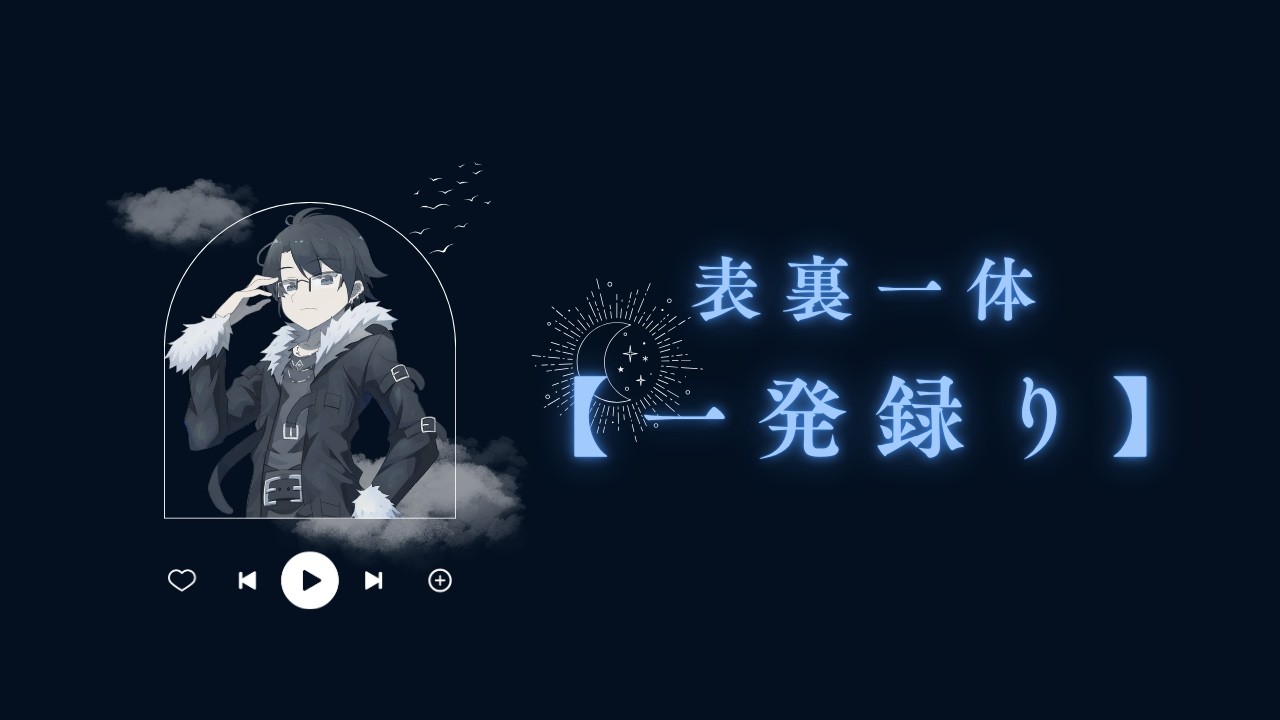 【一発録り】表裏一体 / ゆず【KARAOKE】 - YouTube