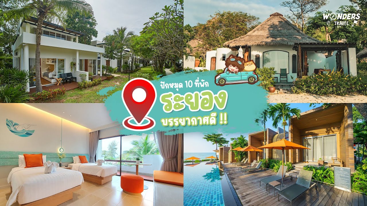 ปักหมุด 10 ที่พักระยอง ที่พักสวย บรรยากาศดี !! | WondersTravel - Lake View  Inn