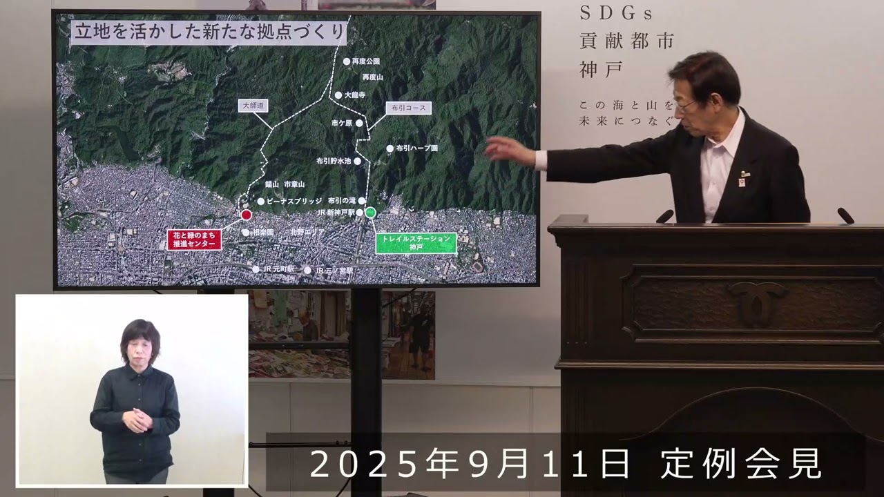 2025年9月11日　市長定例会見　新たな登山の拠点にも！｢すわやまガーデン｣へ　～“花と緑のまち推進センター”のリニューアル～