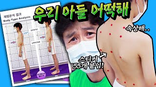 미니 큰일 났어요😭!! 스마트폰 많이 했더니 거북목 🐢이래요 ㅠㅠ 나쁜 자세 교정 운동은 어떻게 해야 할까요?? 우리 아이 바른 자세 거북목 라운드숄더 교정 - 별난가족