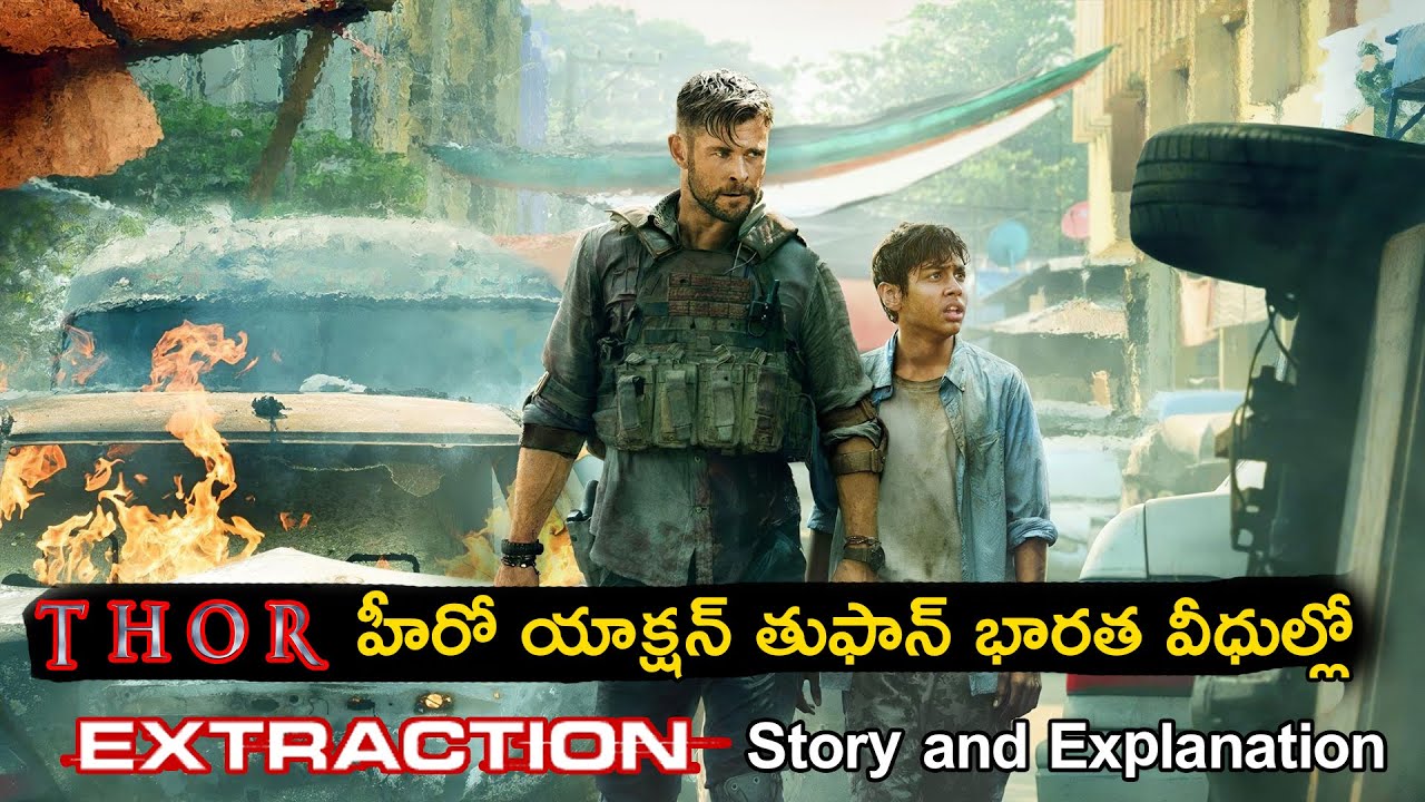 Extraction Movie Story | Extraction Full Story Explained in Telugu | Tollywood Box Office |