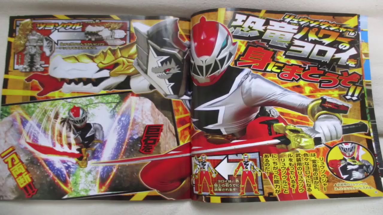 Kishiryu Sentai Ryuusouger New Updates 2019