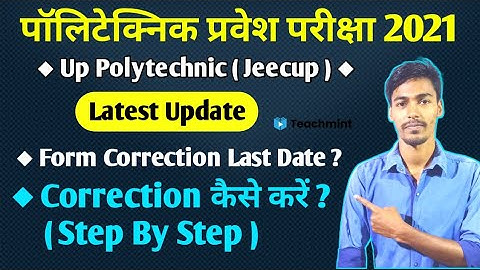 Jeecup 2021 Form Correction || Jeecup Form Correction || Teachmint