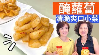 Pickled Radishes Recipe  Simple Taiwanese Cuisine