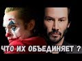 Вся Правда Про Хоакина Феникса Факты из Жизни