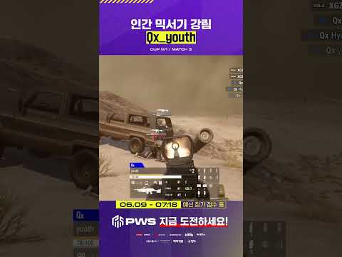 "인간 믹서기 강림" 🌪️ M249로 적을 갈아버린 Qx_youth