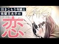 第3回ビーズログ小説大賞【入選】受賞作!『恋愛レベル0の令嬢なのに、キスを求められて詰んでます』