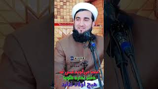 علما می‌گوید کسی که دختر ندارد گویا هیچ اولاد نداردMaulana Sahib Ahmad Firoz Ahmadi