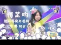 Celine Tam 譚芷昀 sings A Moment Like This on 騰訊視頻《超凡小達人》20180615期 (Celine Cut)