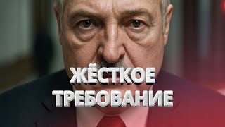 видео: Лукашенко вызывают на ковёр? / Режим угрожает расправой Статкевичу / Ультиматум Польши / BYстро.NEWS картинка: Лукашенко вызывают на ковёр? / Режим угрожает расправой Статкевичу / Ультиматум Польши / BYстро.NEWS