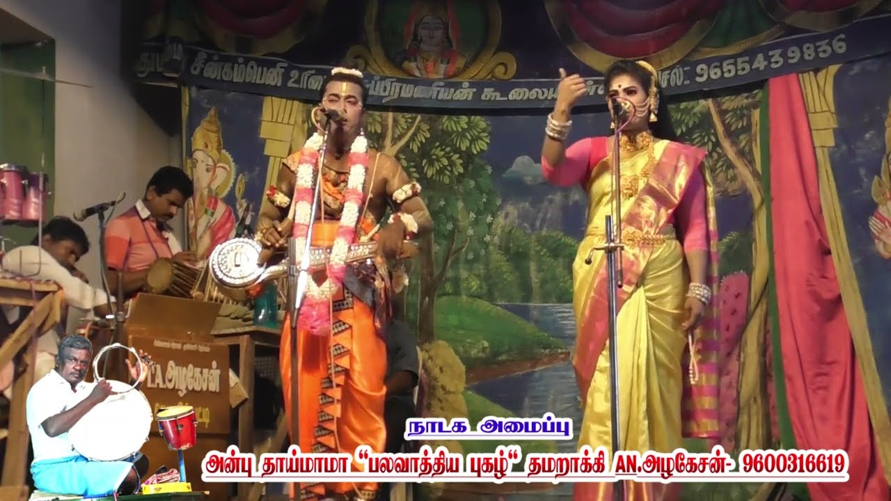 காரசார தர்க்கம் நாரதர் கலைக்கண்ணன் வள்ளி ராசாத்தி  ஏழைகாத்த அம்மன் கோவில் நாடகம் 8