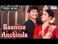 Watch Kannada Hit Songs - Baanina Anchinda From Dr Raj Hits