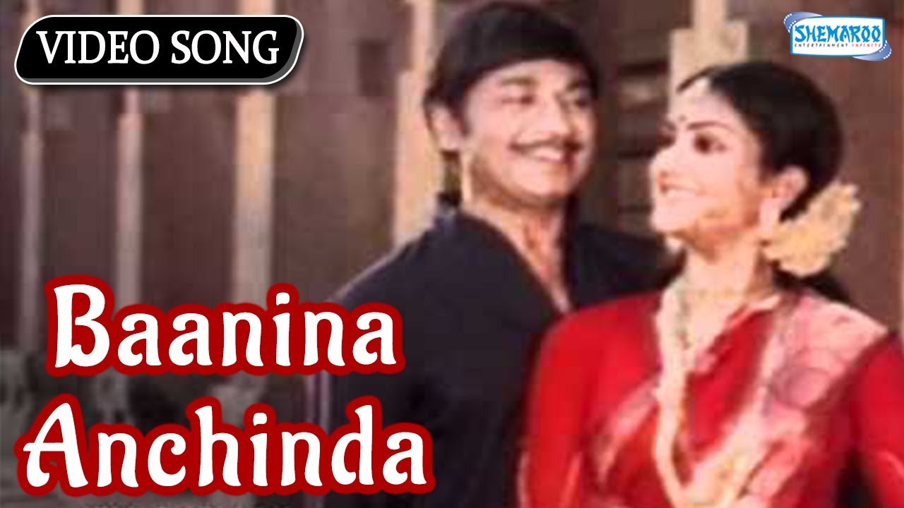 Watch Kannada Hit Songs   Baanina Anchinda From Dr Raj Hits