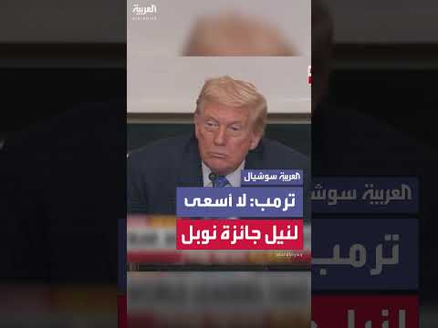 تصريحات حول الأزمة الأوكرانية واحتمالية التصعيد العالمي