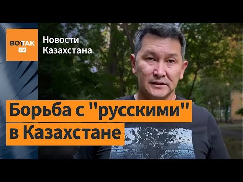 Русские в Казахстане жалуются, что казахи стали "нацистами, как украинцы"