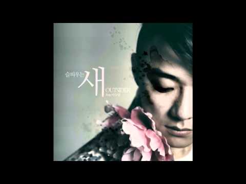Outsider (+) 연인과의 거리 2 (feat. 조현아, Curious)