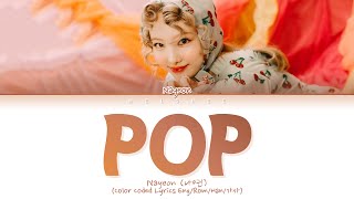 [Snippet Mix] NAYEON POP Lyrics (나연 팝 가사) [Color Coded Lyrics Eng/Rom/Han/가사]