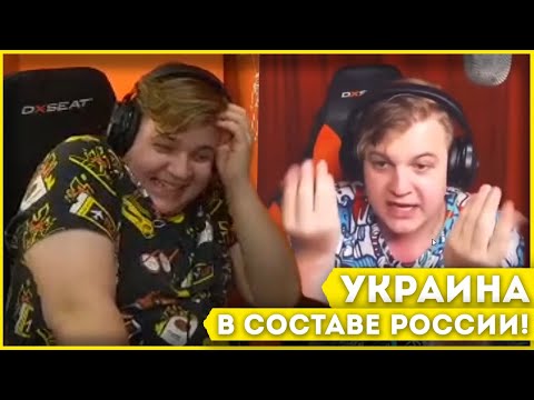 Пятёрка Смотрит: УКРАИНА В СОСТАВЕ РОССИИ!