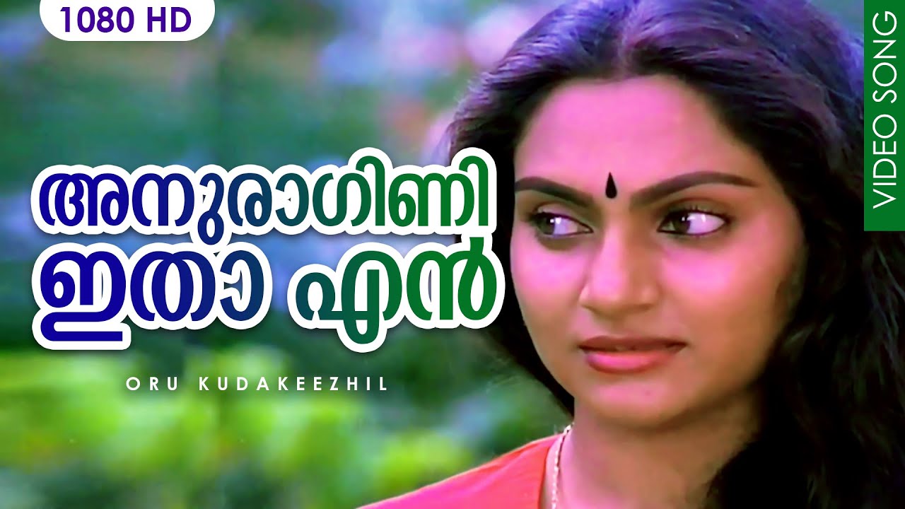 Anuragini here are the flowers blooming in my heart Evergreen Malayalam Hit Song  KJ Yesudas  HD Video Song