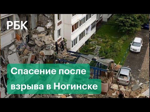 Ребенок на краю разрушенной квартиры. Видео спасения девочки после взрыва газа в Ногинске