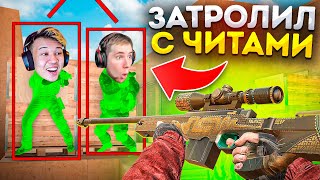 ДУЭЛЬ на AWM TREASURE HUNTER ПРОТИВ ТИК ТАКА и ЕРОКСА, НО Я ИГРАЛ С ЧИТАМИ! ТРОЛЛИНГ в STANDOFF 2