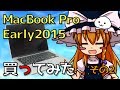 このベンチマークのスコアを見よ！「MacBook Pro Early2015がやってきた-その2」【early 2015】【しらたま】