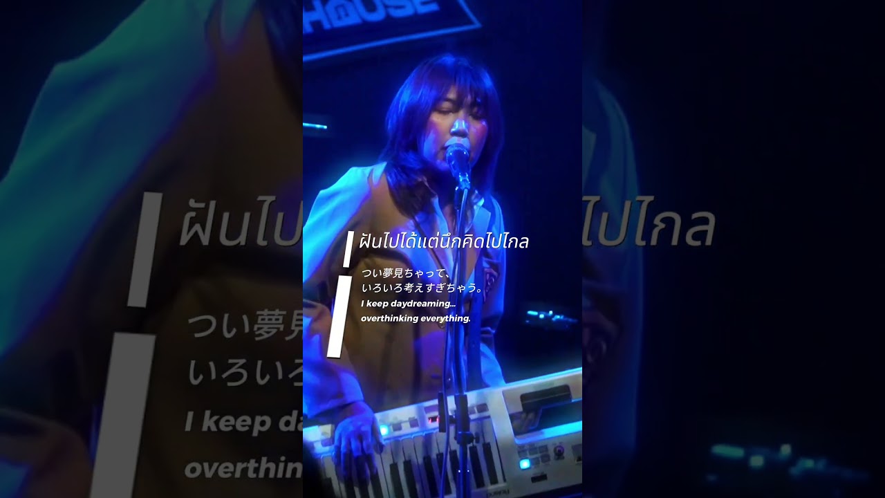 เมื่อไรจะมีใครสักคนนะที่รู้ใจ | Full Moon - Coconut Sunday Live at Blueprint Livehouse #music #live