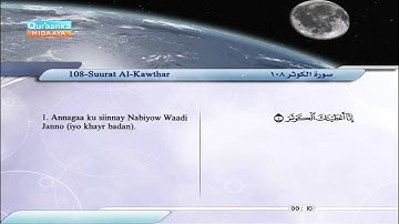 108 | Suurat | Al-Kawthar | Saabir Cabdul Xaakim | سورة الكوثر | صابر عبد الحكم