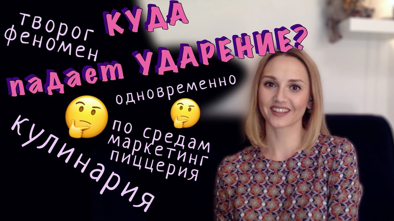 Хендай куда ударение
