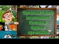 Організм і його властивості. Клітинна будова організмів. Природознавство 5 клас.