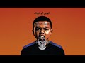 حليم تاج السر ست الودع 