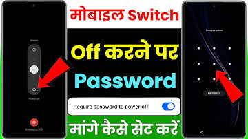mobile switch off karne se pahle password mange | how to set password for switch off mobile